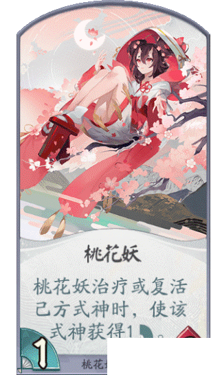 《阴阳师:百闻牌》桃花妖的治愈力,上分的靠谱伙伴