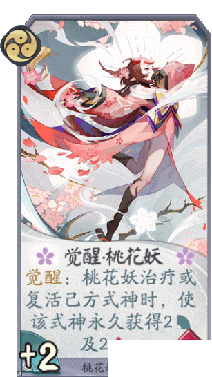 阴阳师百闻牌