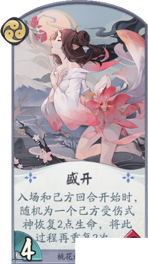 阴阳师百闻牌