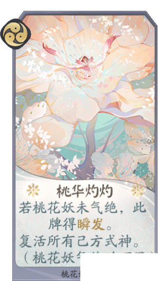 阴阳师百闻牌