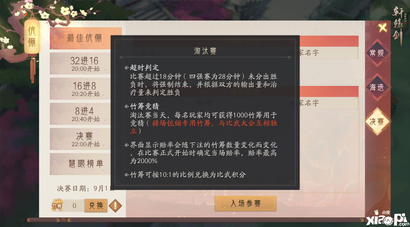 轩辕剑龙舞云山