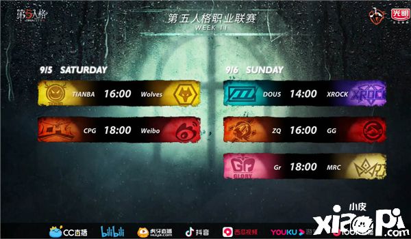第五人格
