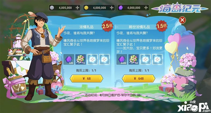 开学季新惊喜!《海岛纪元》明日迎来更新