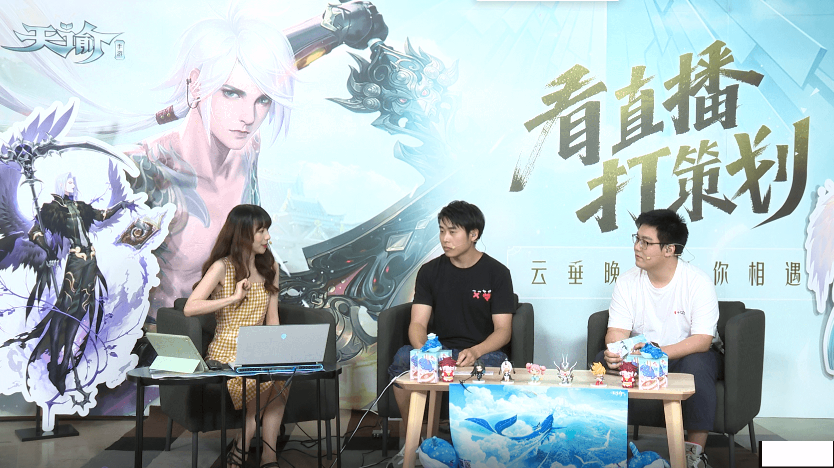 云垂杀青晚宴,《天谕》手游邀你下次再约