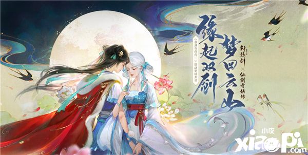 轩辕剑龙舞云山
