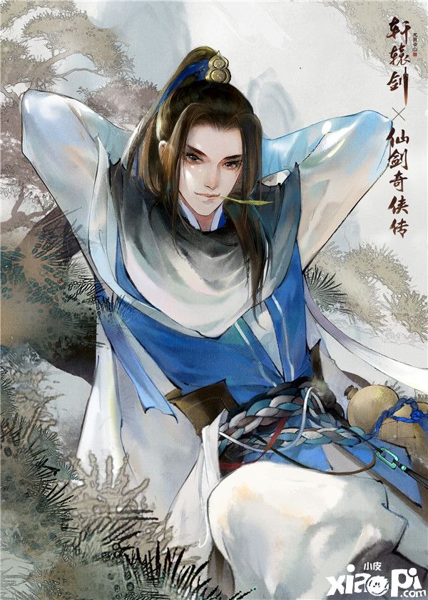 轩辕剑龙舞云山