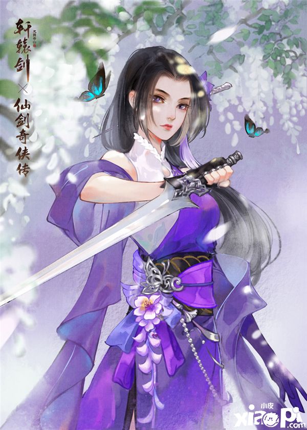 轩辕剑龙舞云山