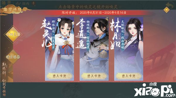轩辕剑龙舞云山