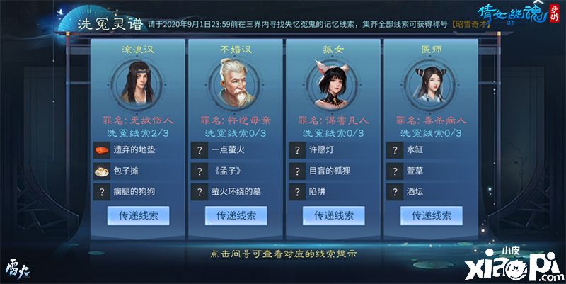 倩女幽魂手游