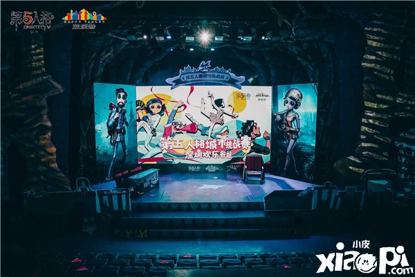 第五人格