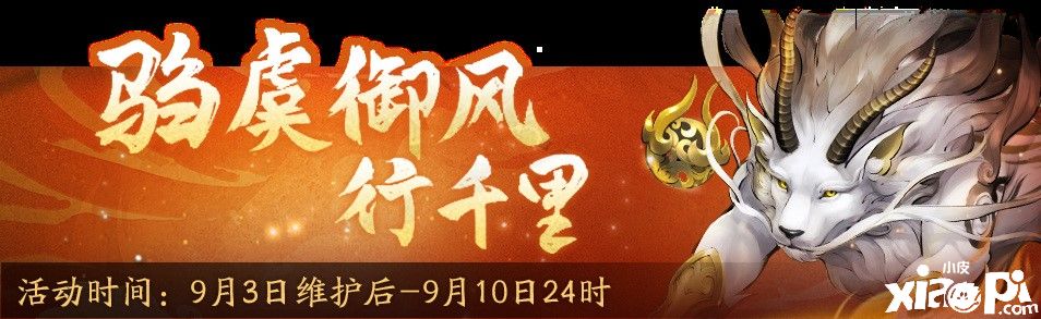 神都夜行录