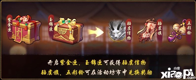 神都夜行录