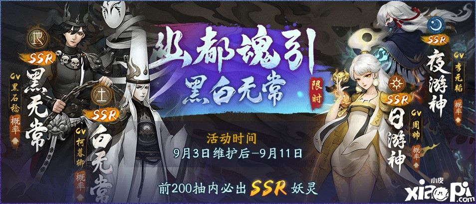 神都夜行录