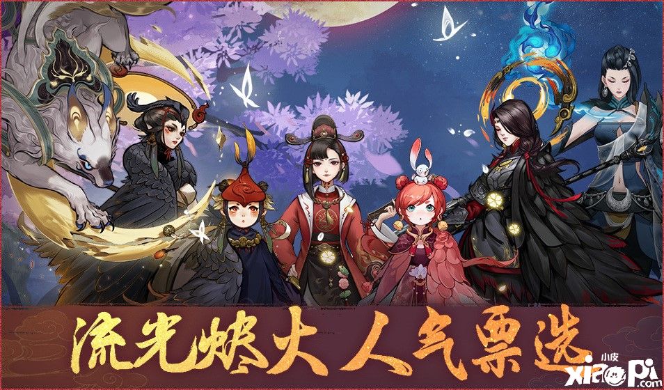 神都夜行录
