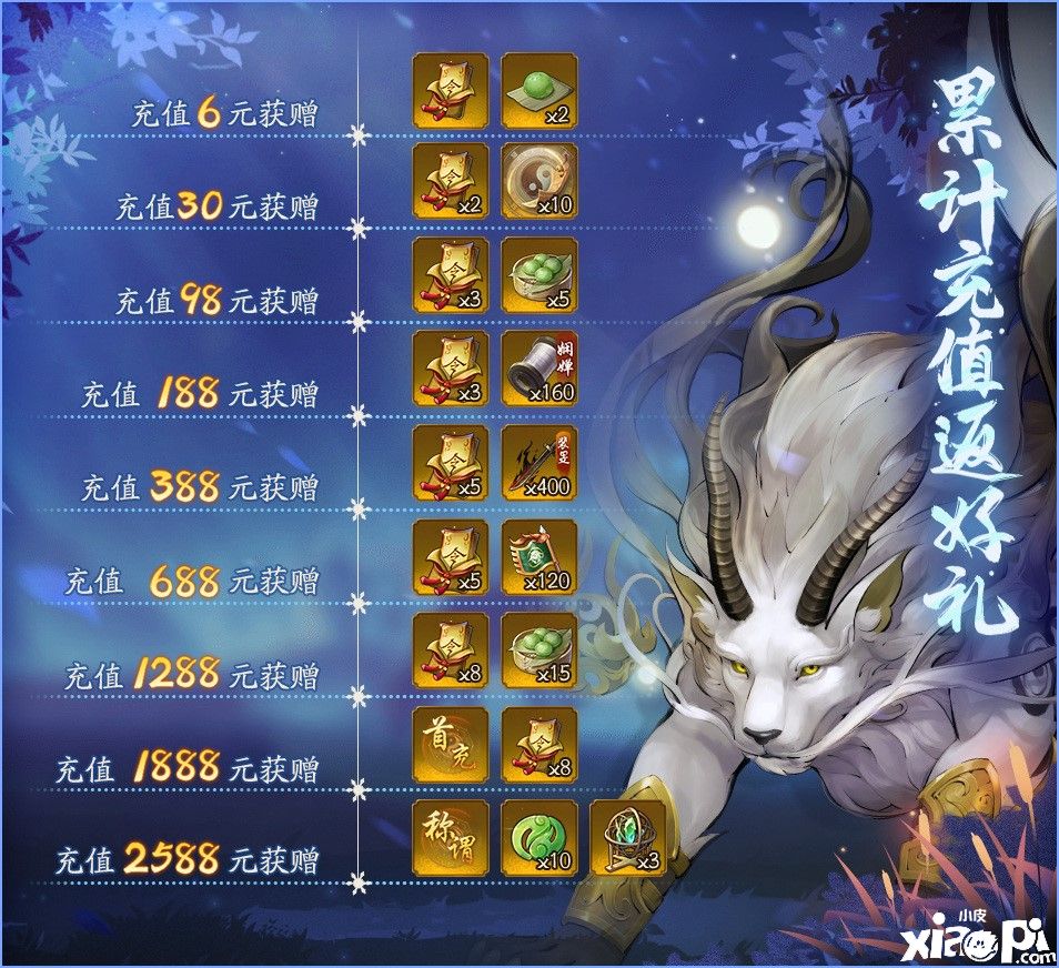 神都夜行录