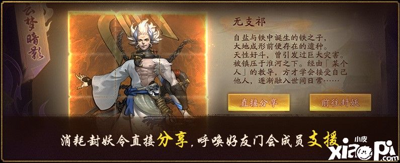 神都夜行录