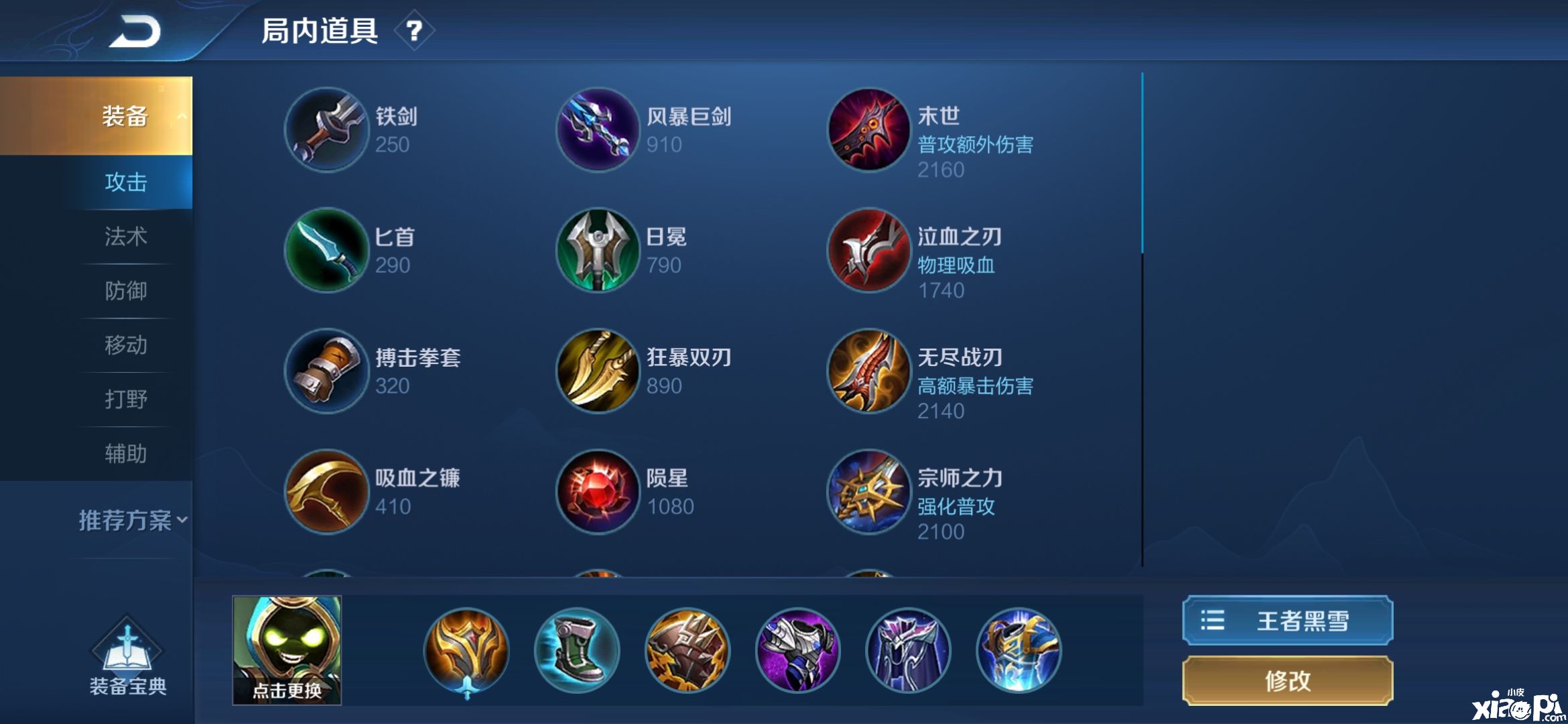 王者荣耀