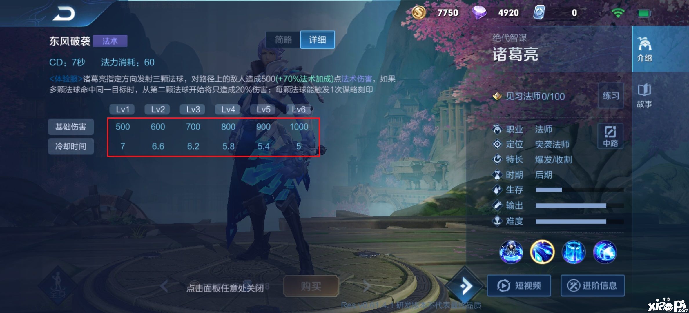 王者荣耀