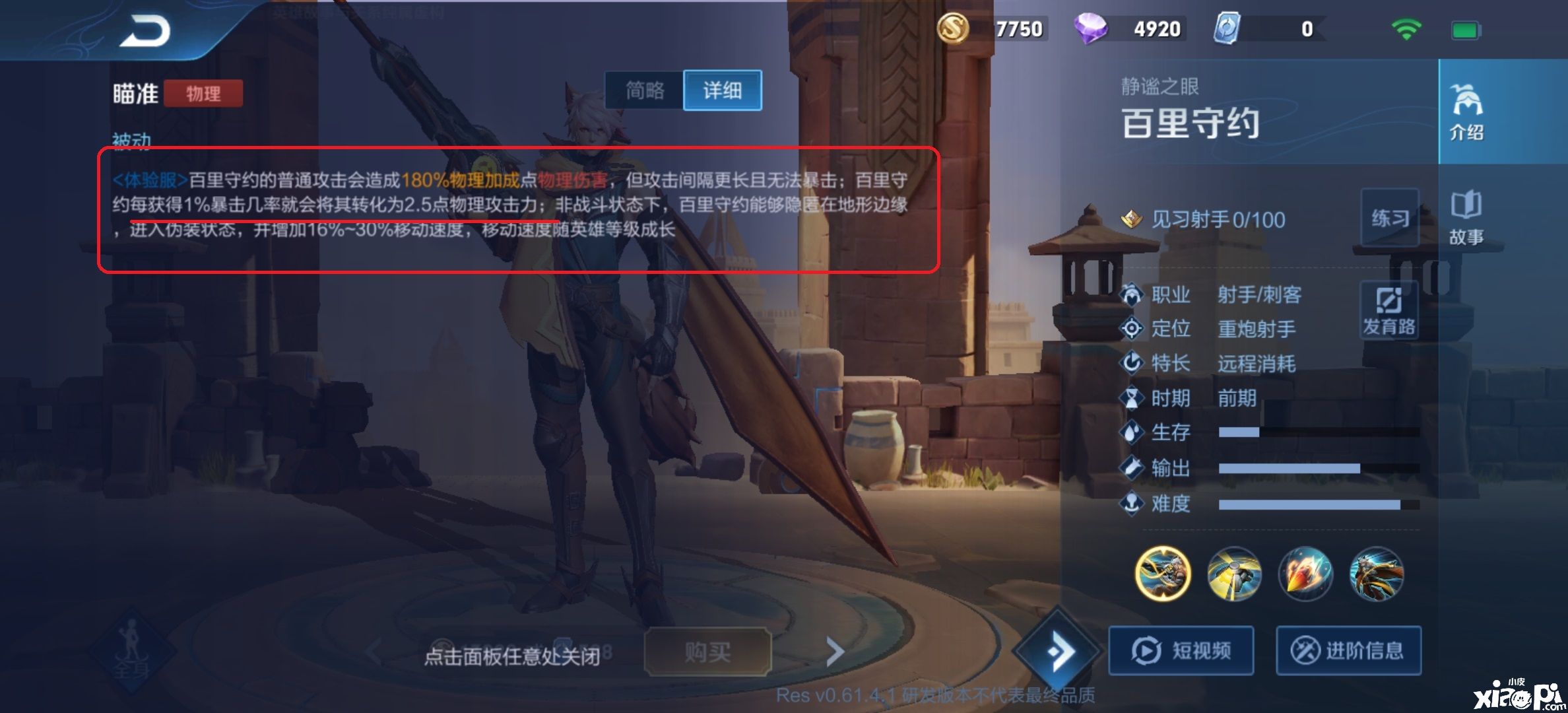 王者荣耀