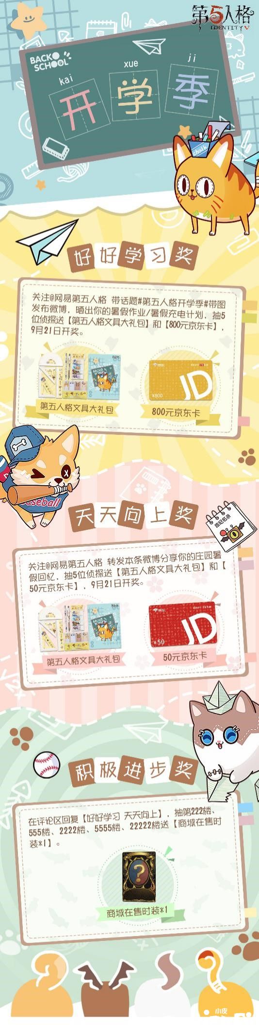 第五人格