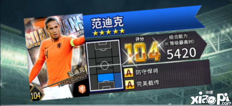 实况王者集结
