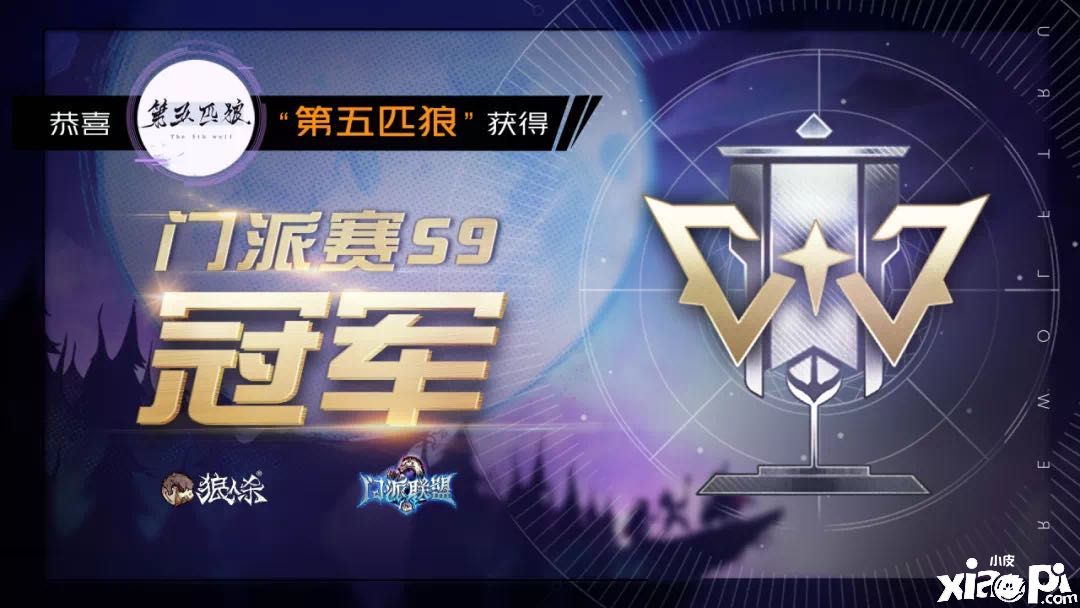 狼人杀官方手游