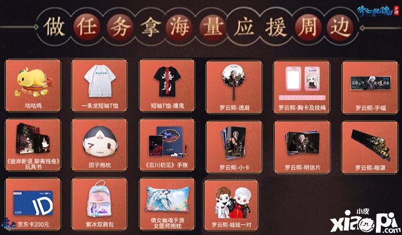 倩女幽魂手游