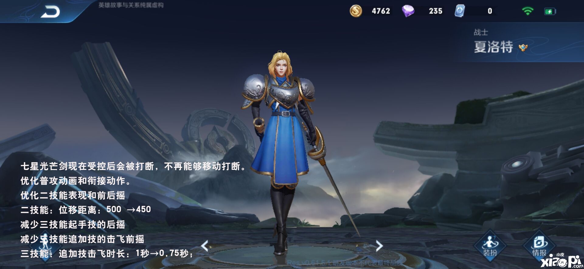 王者荣耀