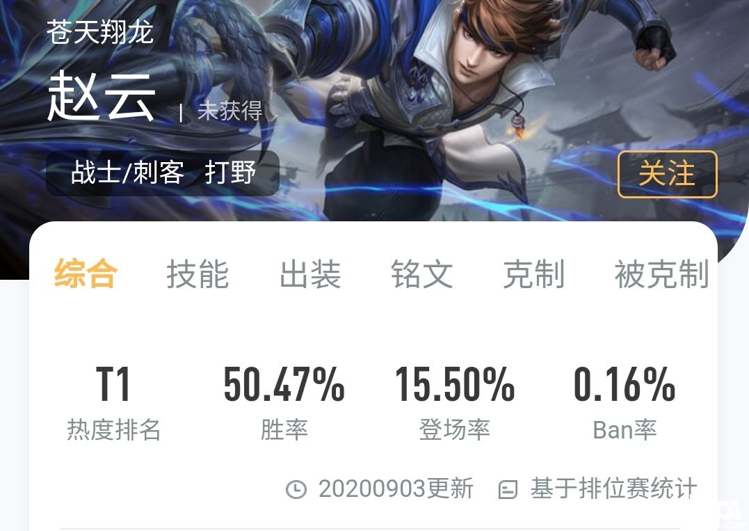 王者荣耀