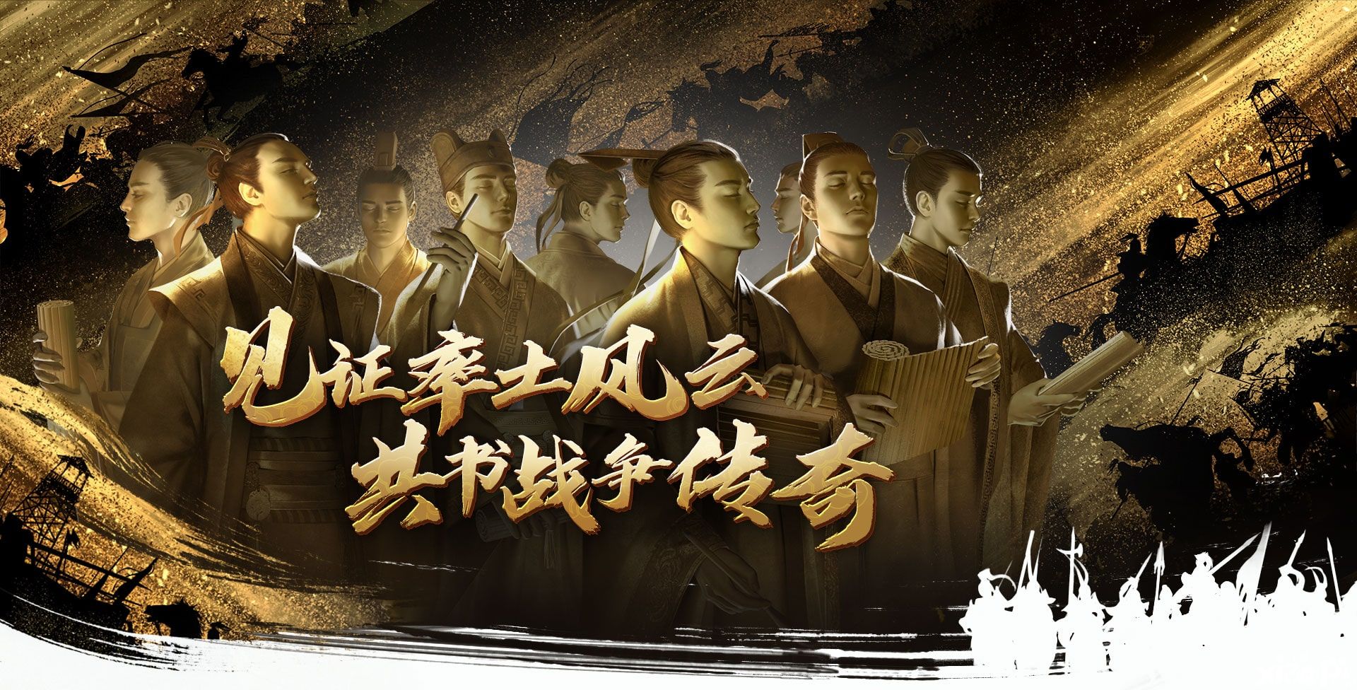《率土之滨》编年史计划,《同盟传》强势开启