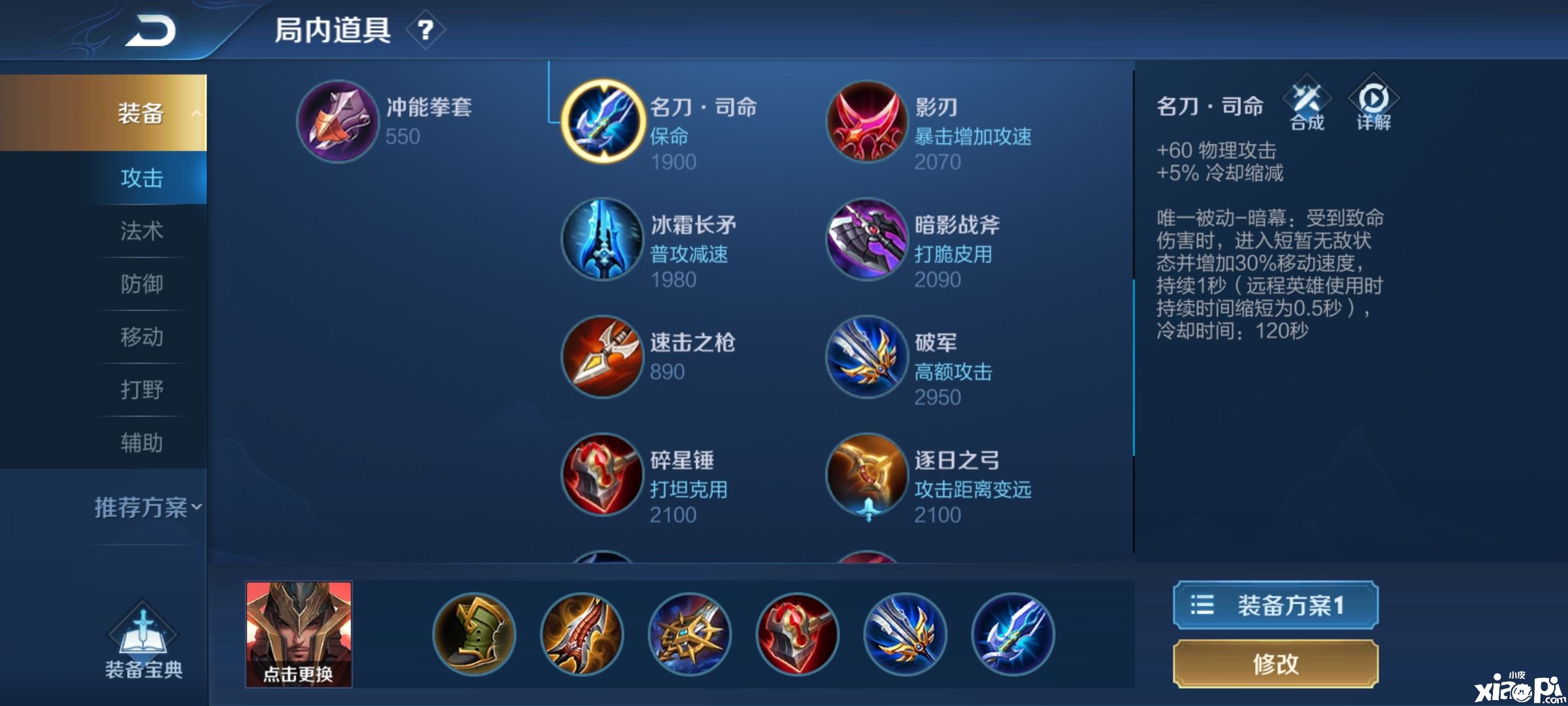 王者荣耀