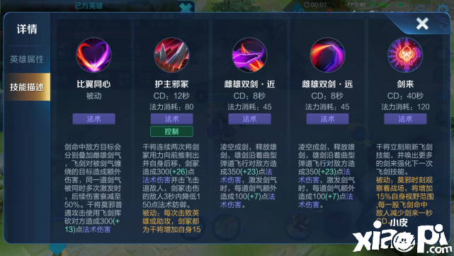 王者荣耀