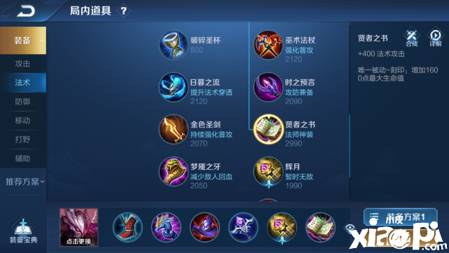 王者荣耀