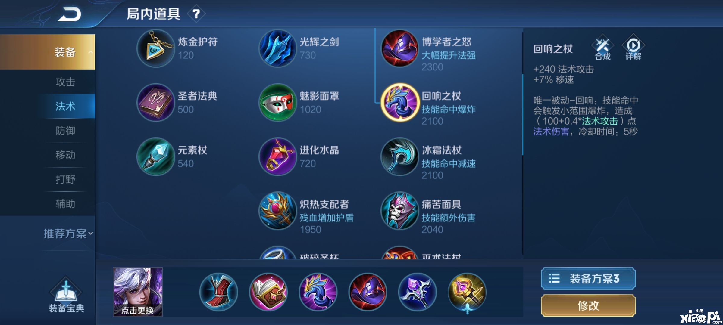 王者荣耀