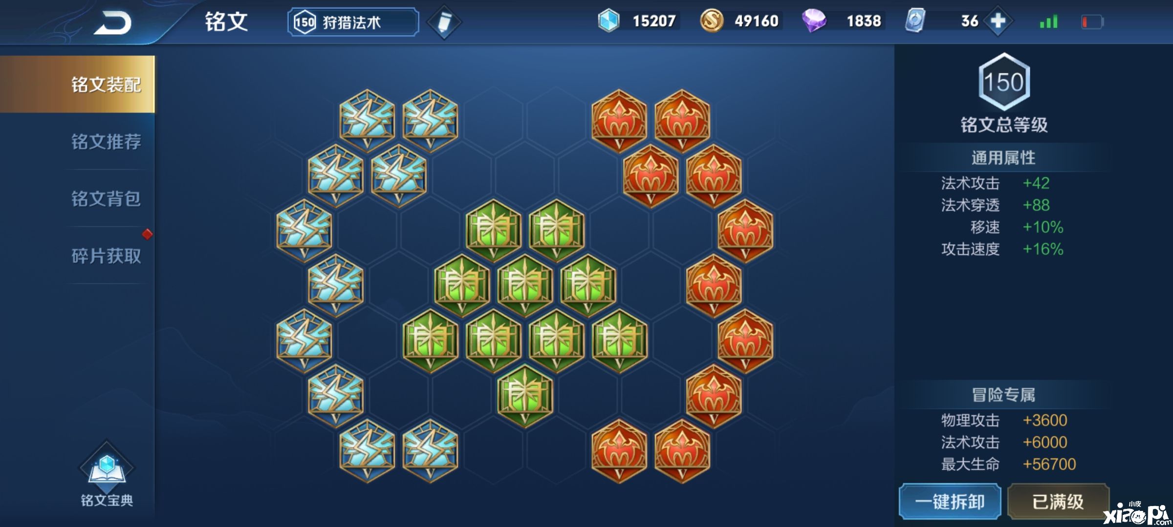 王者荣耀
