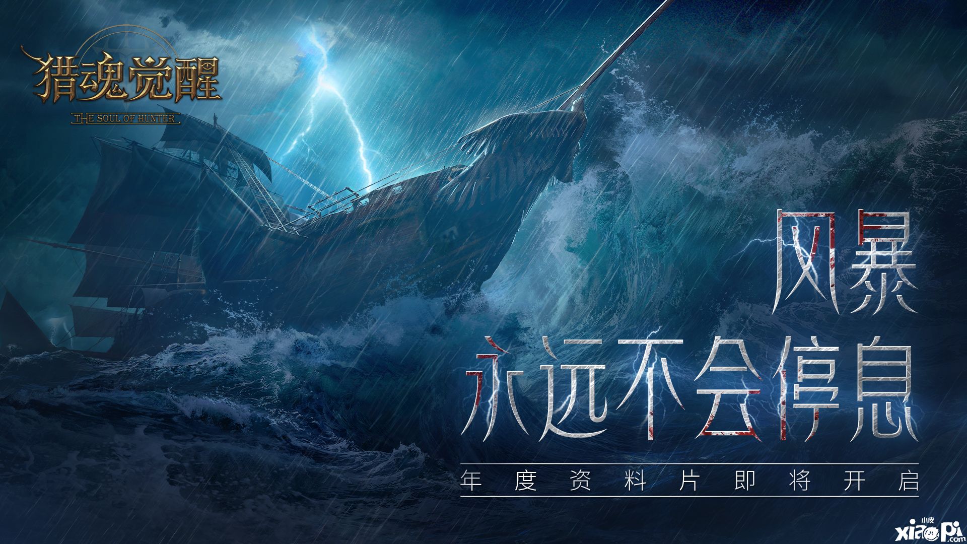 全新地图原画曝光,揭开《猎魂觉醒》神秘海岛的面纱