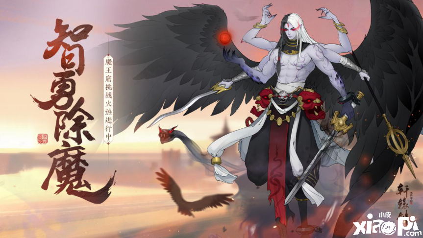 智勇除魔,《轩辕剑龙舞云山》魔王窟挑战火热进行中