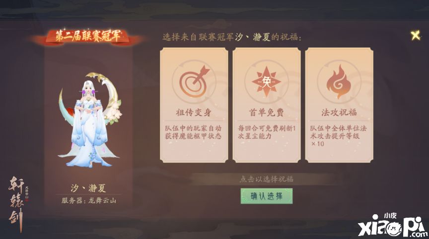 轩辕剑龙舞云山