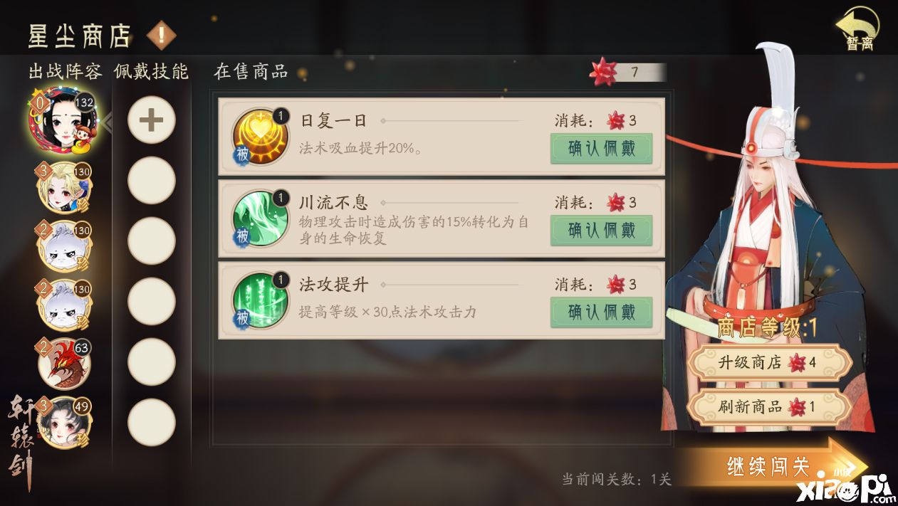 轩辕剑龙舞云山