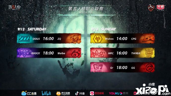 第五人格