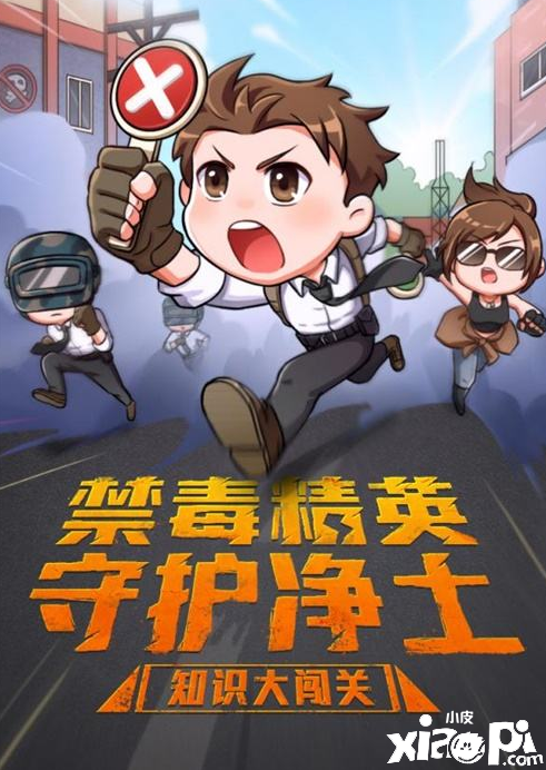 和平精英