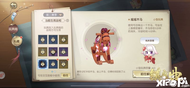 镇魔曲