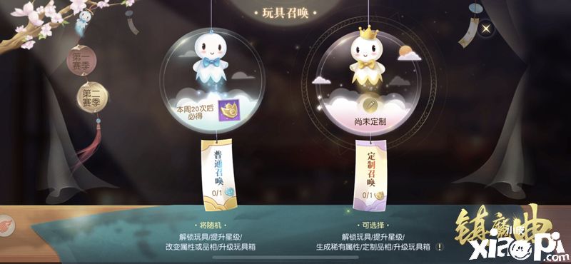 回忆童趣,《镇魔曲》第二赛季全新玩具上线
