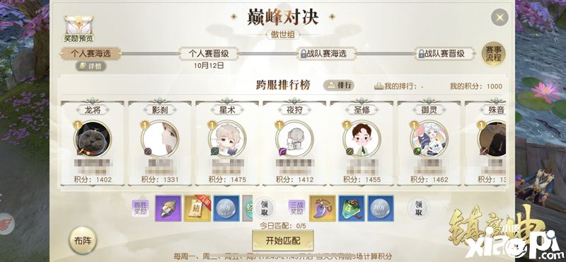 镇魔曲