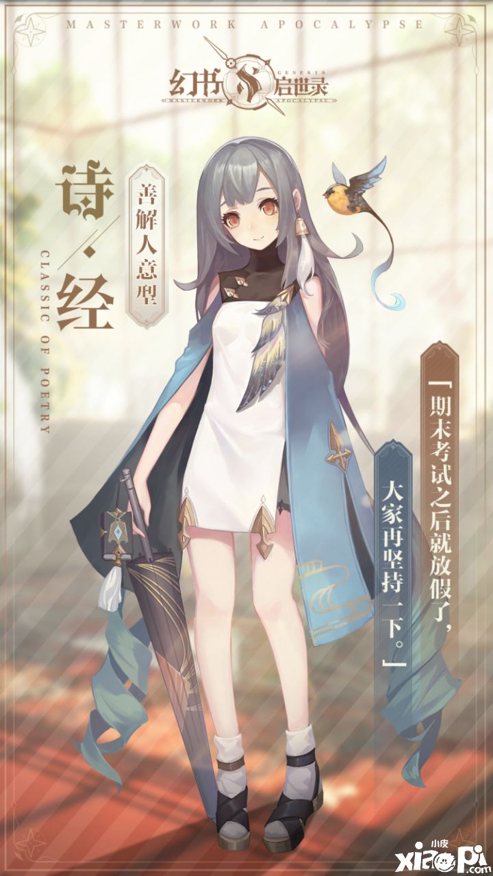 幻书启世录