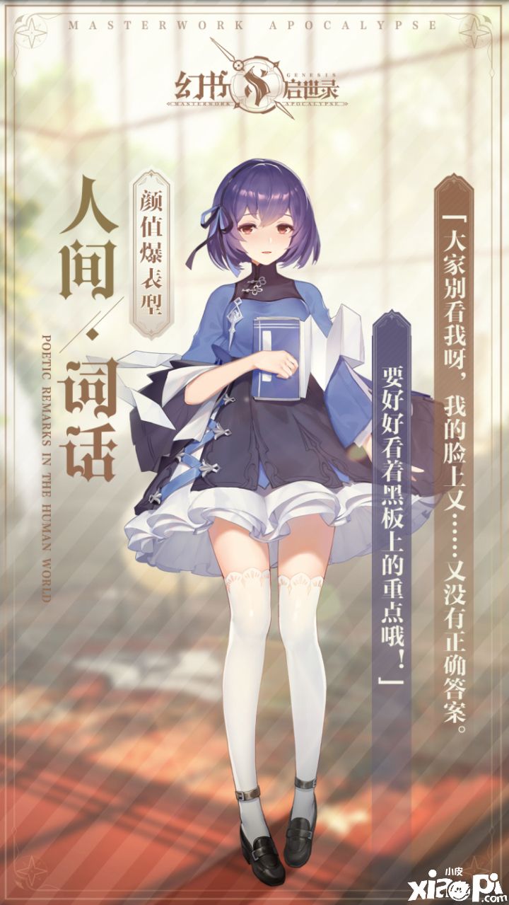 幻书启世录