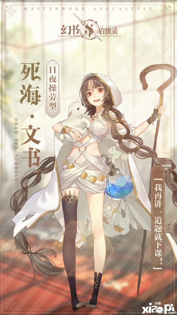 幻书启世录