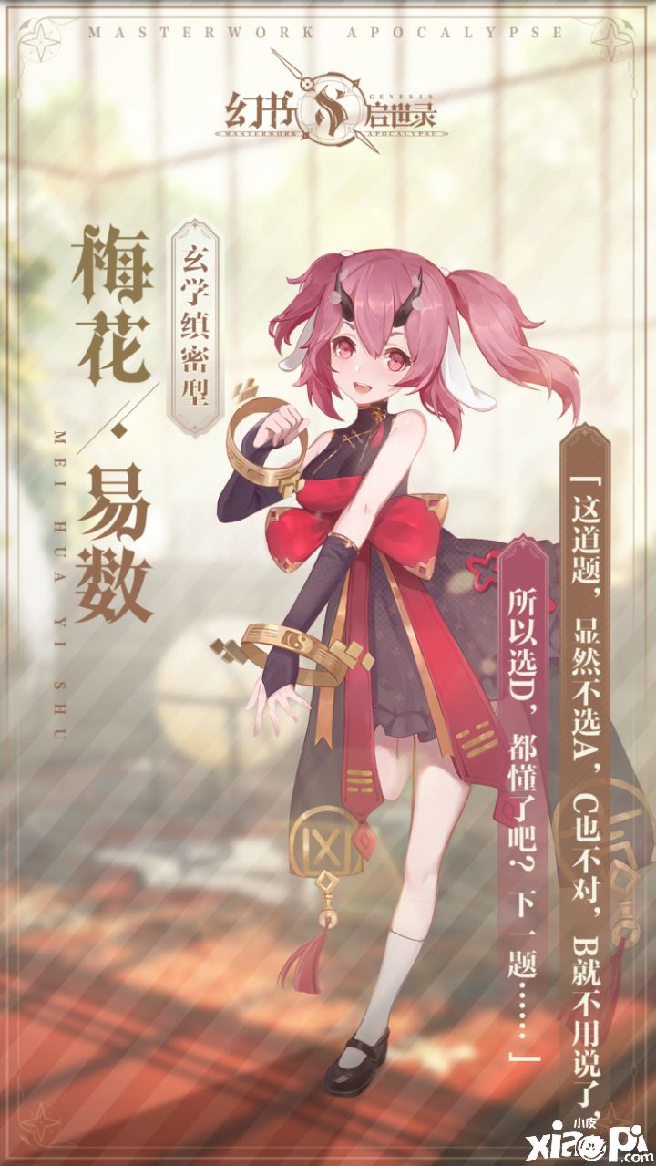 幻书启世录