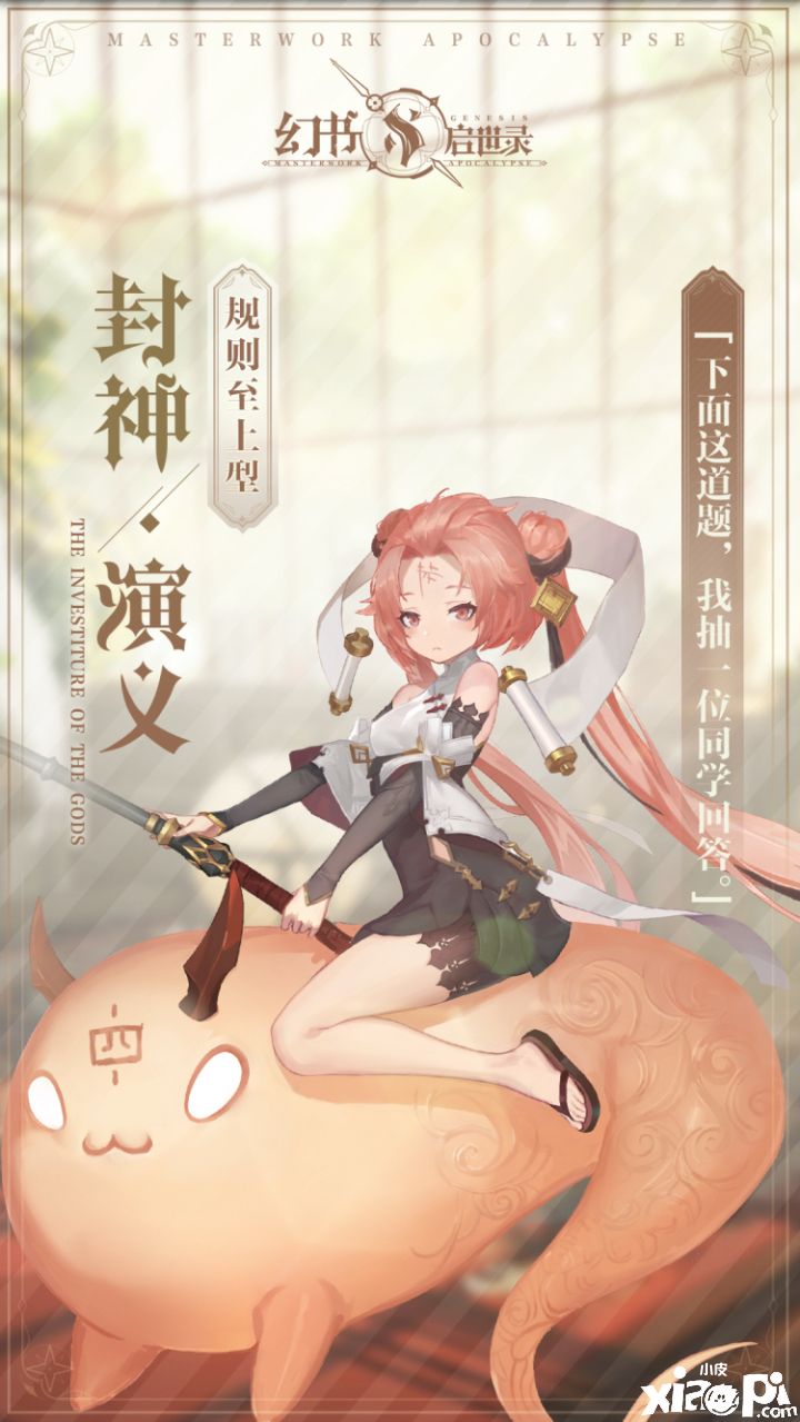 幻书启世录