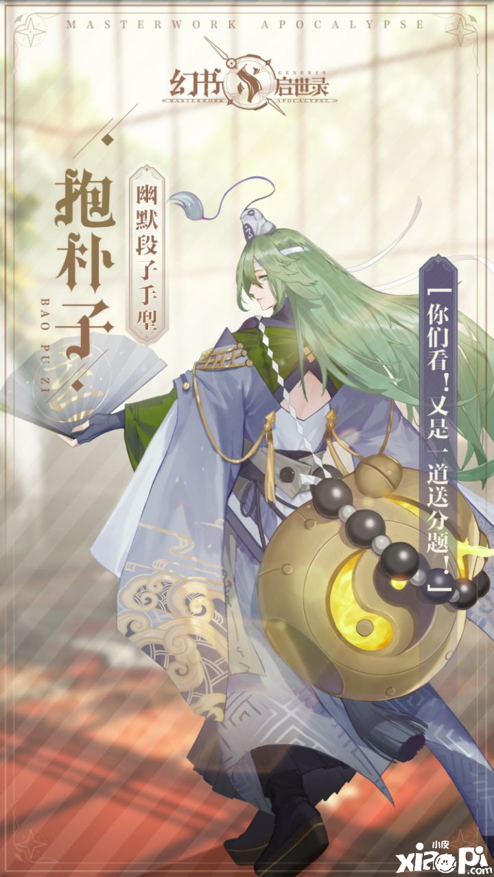 幻书启世录